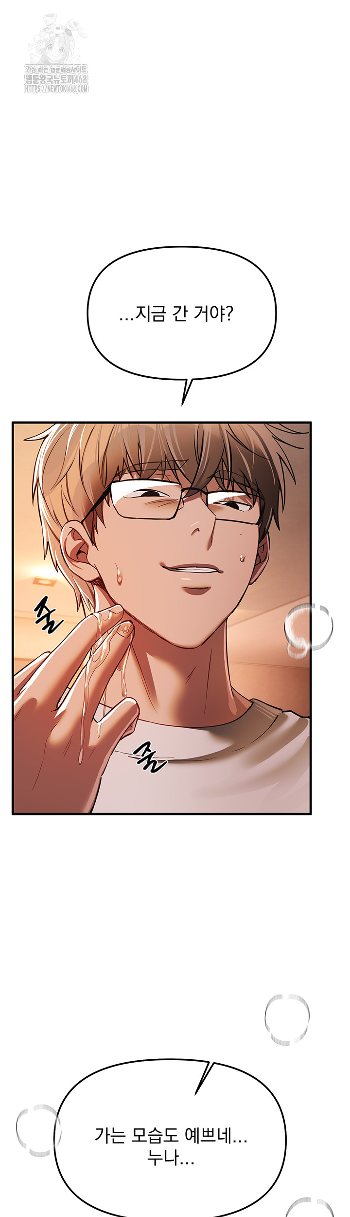 Beautiful Days Raw - Chapter 45 Page 31