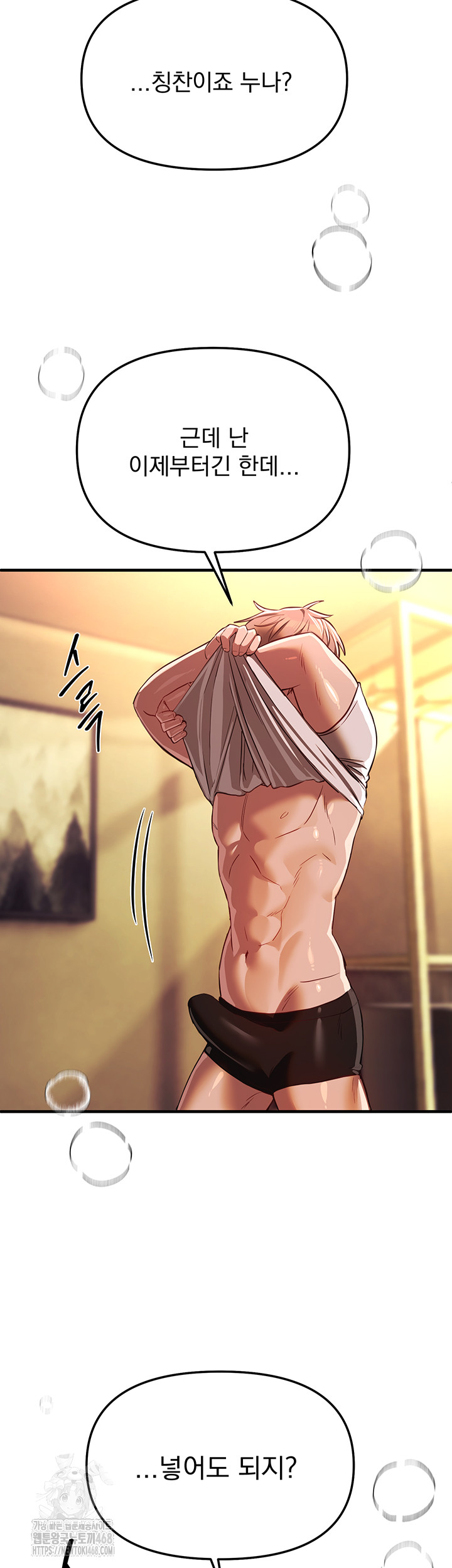 Beautiful Days Raw - Chapter 45 Page 33