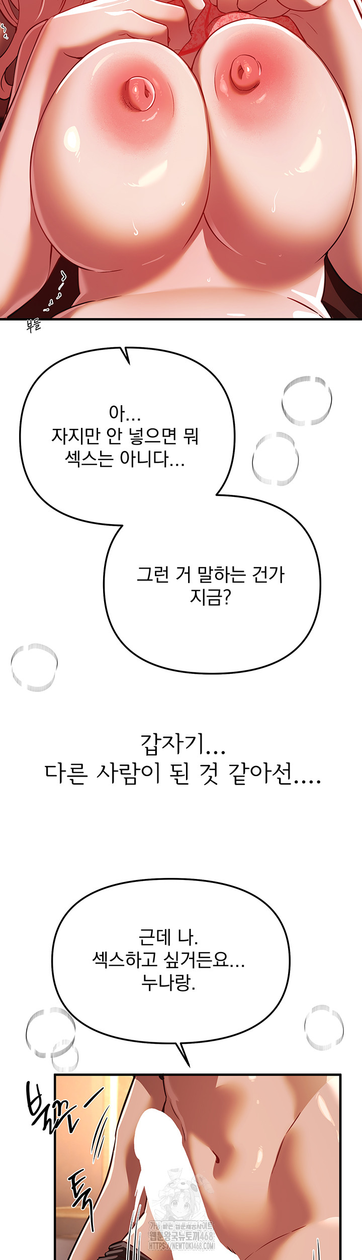 Beautiful Days Raw - Chapter 45 Page 35