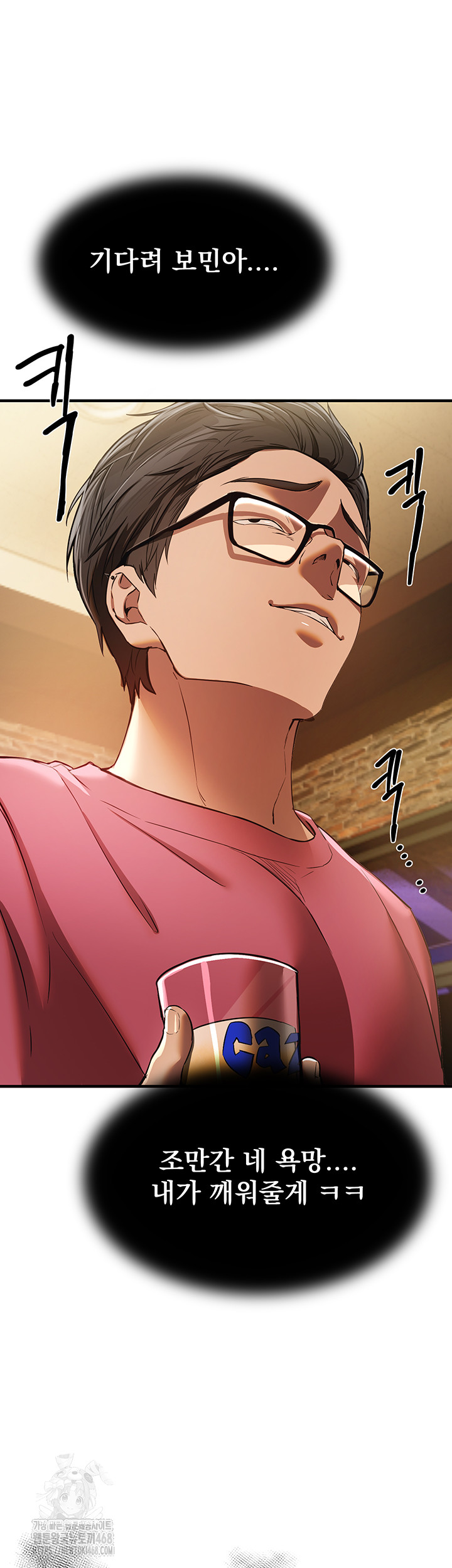 Beautiful Days Raw - Chapter 45 Page 7