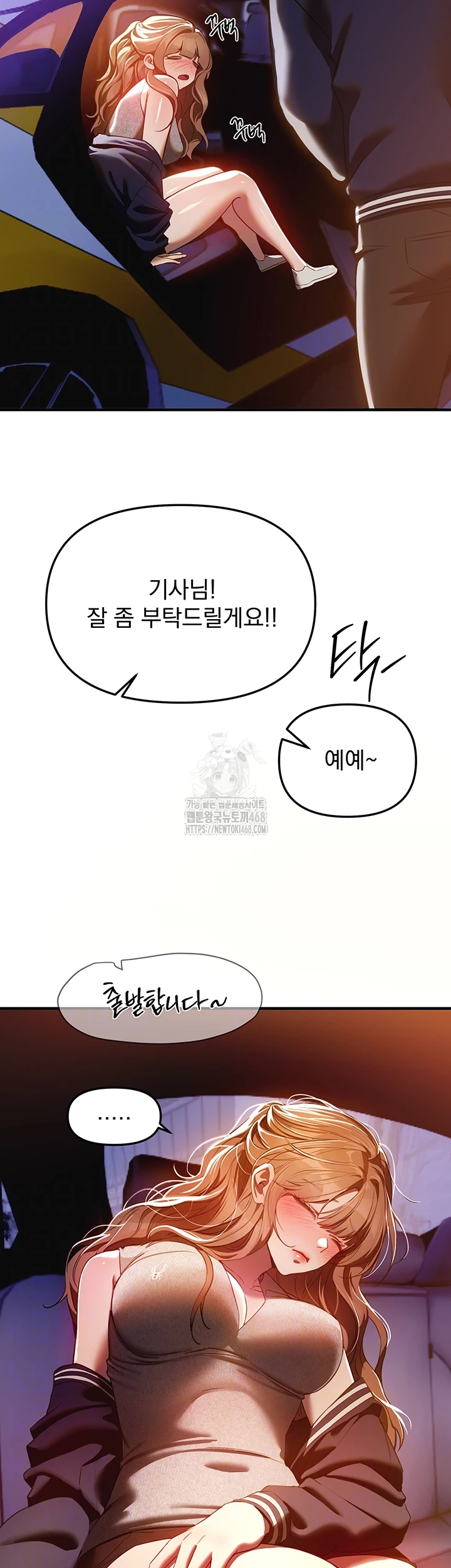 Beautiful Days Raw - Chapter 45 Page 9