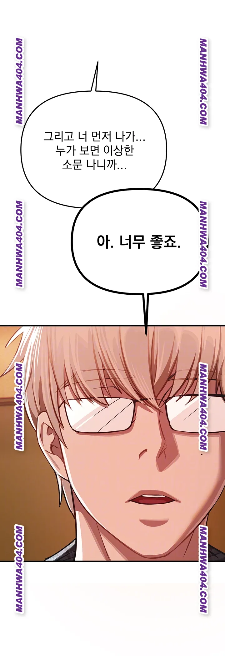 Beautiful Days Raw - Chapter 64 Page 12