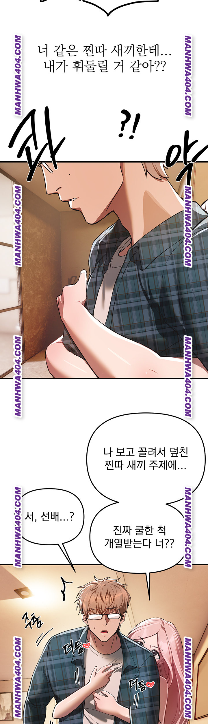 Beautiful Days Raw - Chapter 64 Page 17