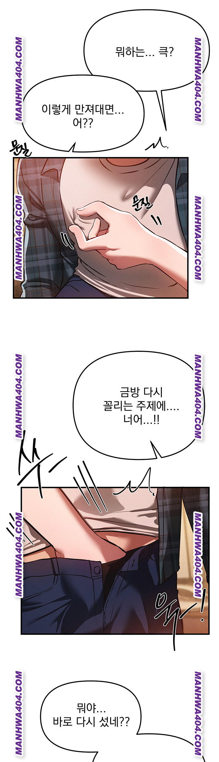 Beautiful Days Raw - Chapter 64 Page 19