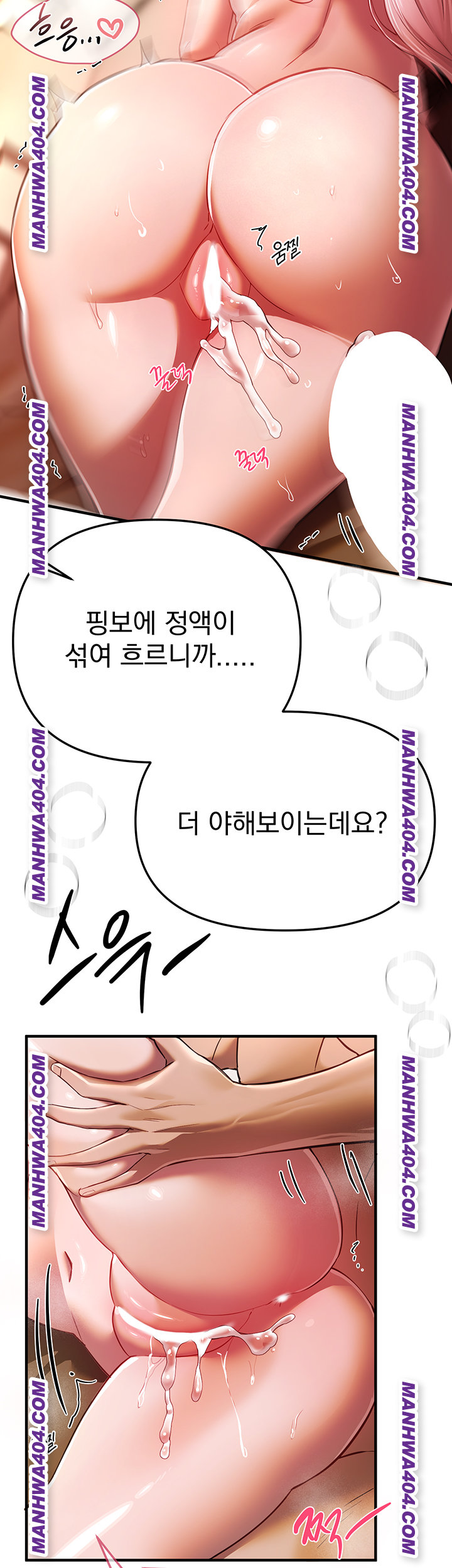 Beautiful Days Raw - Chapter 64 Page 2