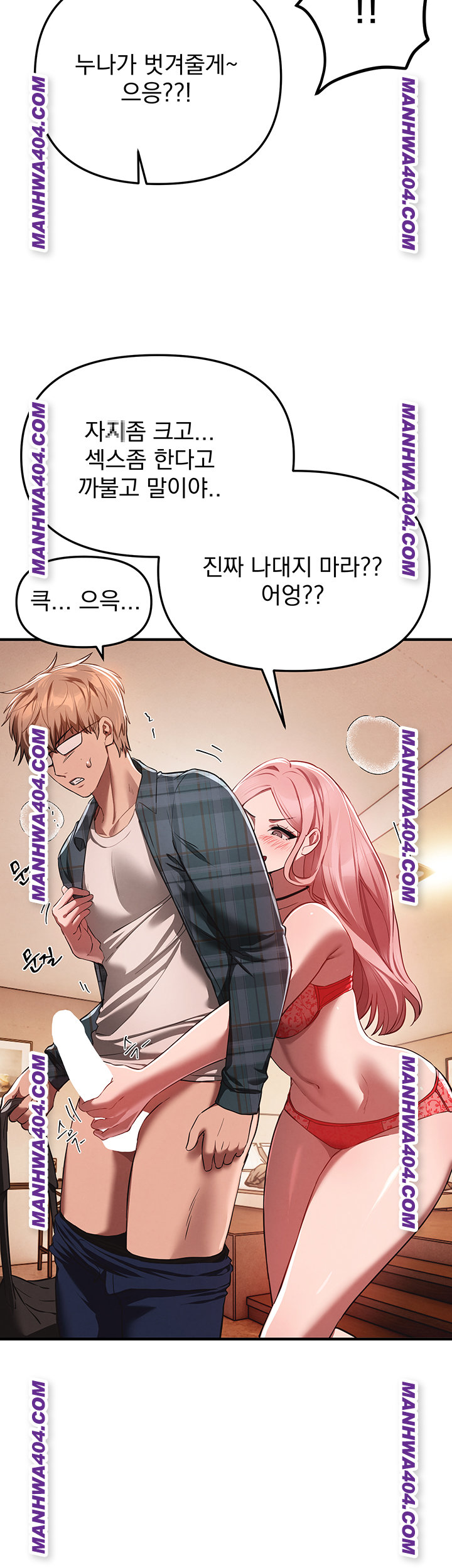 Beautiful Days Raw - Chapter 64 Page 21