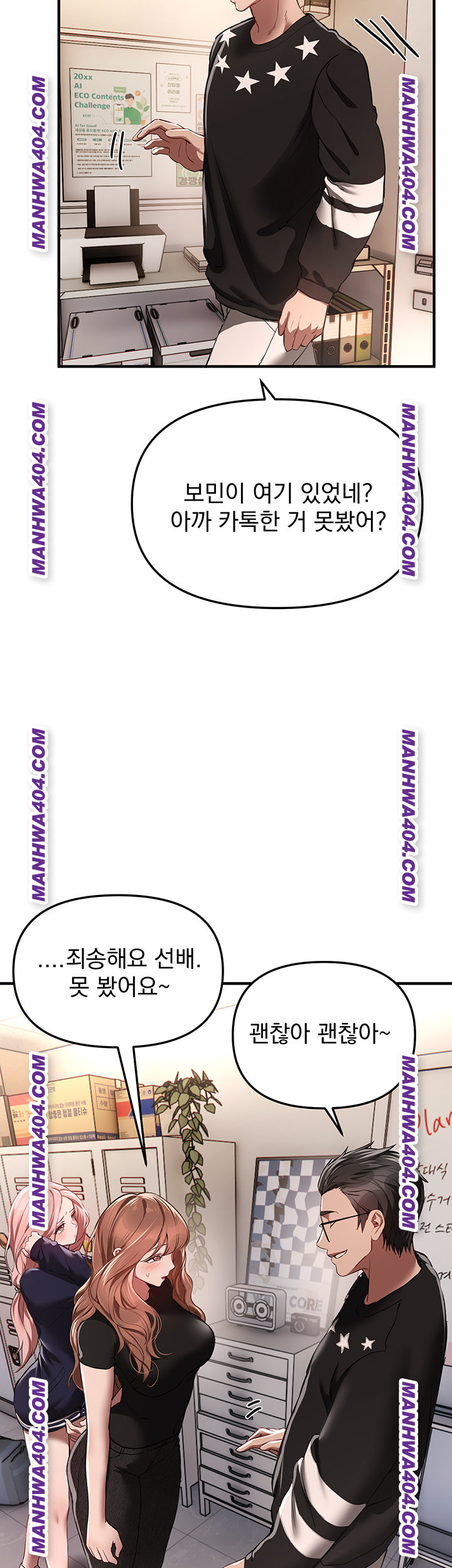 Beautiful Days Raw - Chapter 64 Page 50