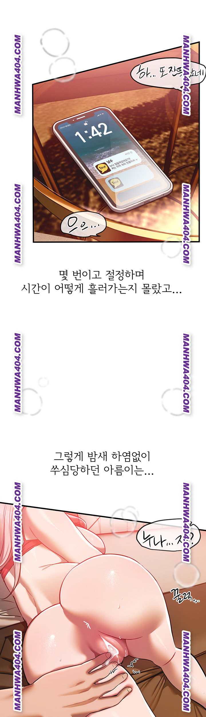 Beautiful Days Raw - Chapter 64 Page 7