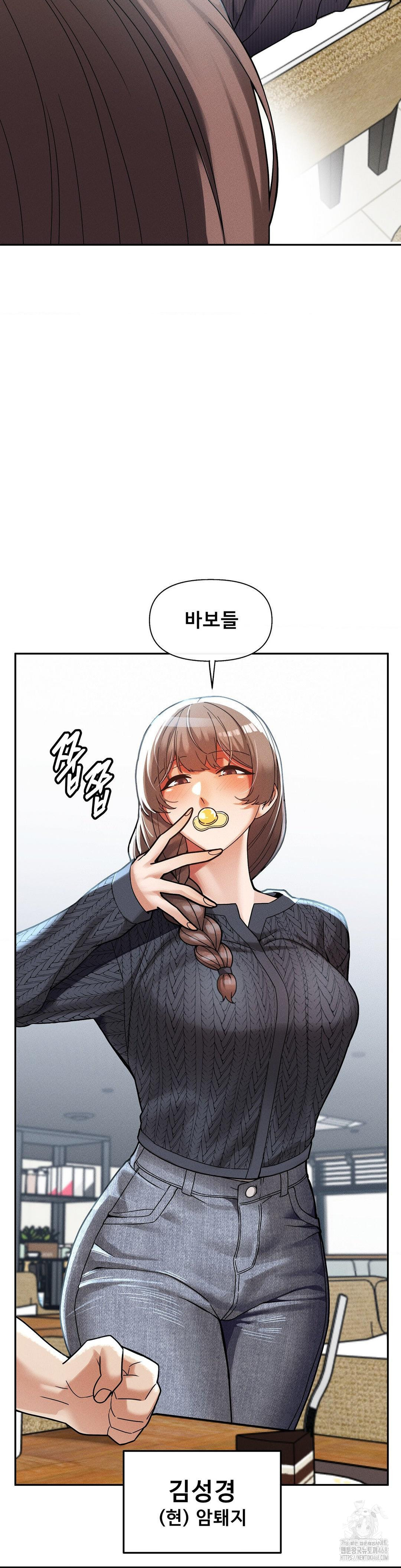 69 University Raw - Chapter 24 Page 11