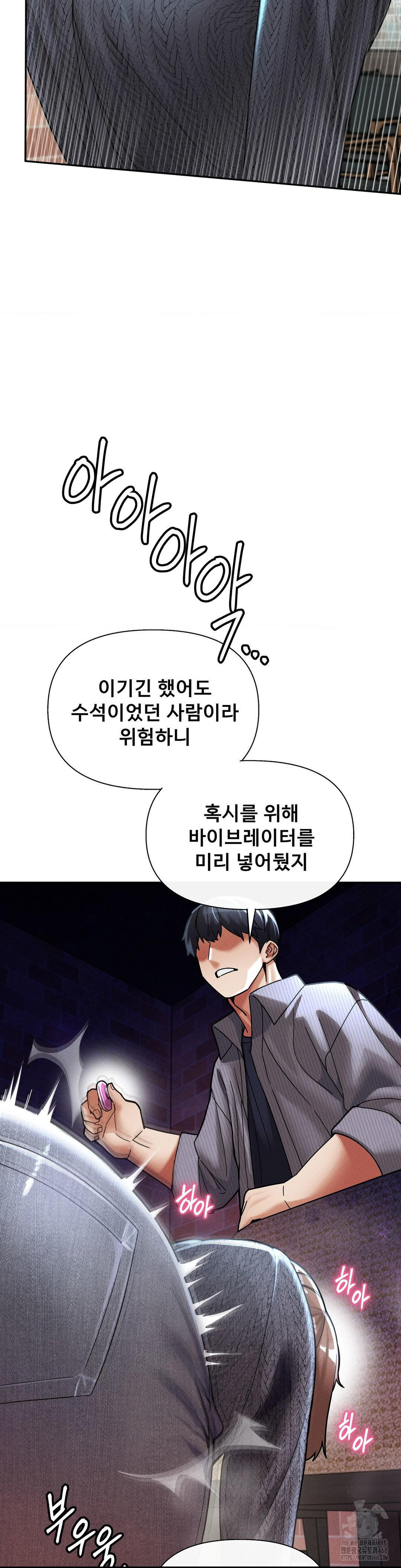 69 University Raw - Chapter 24 Page 16