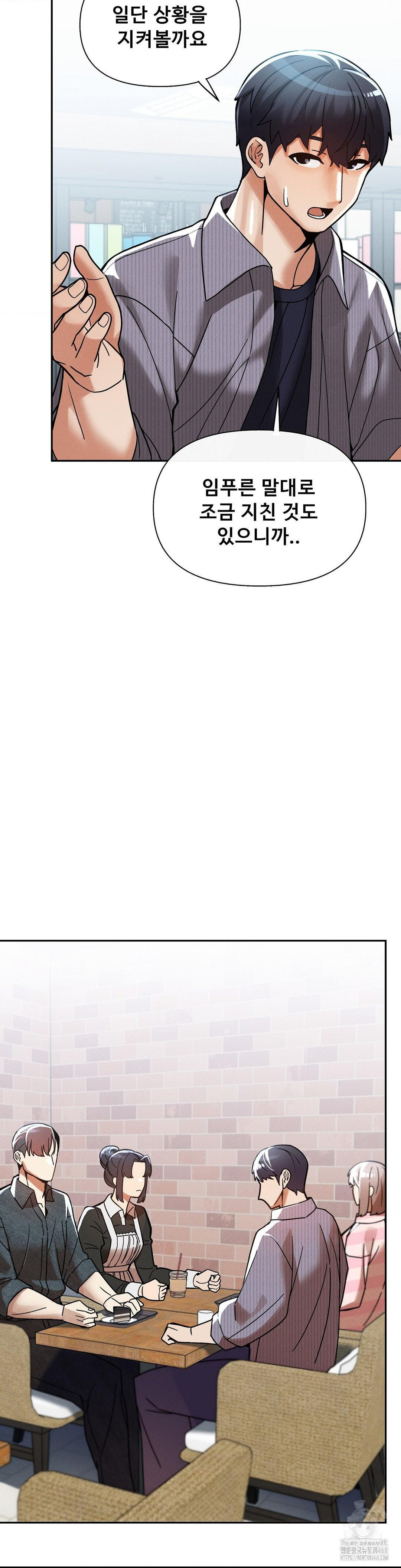 69 University Raw - Chapter 24 Page 22