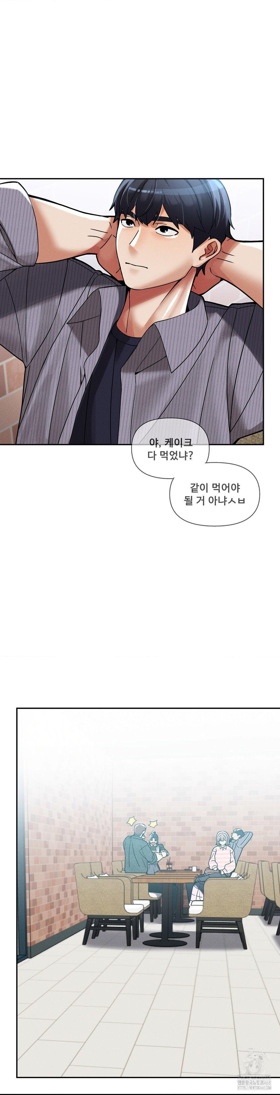 69 University Raw - Chapter 24 Page 26