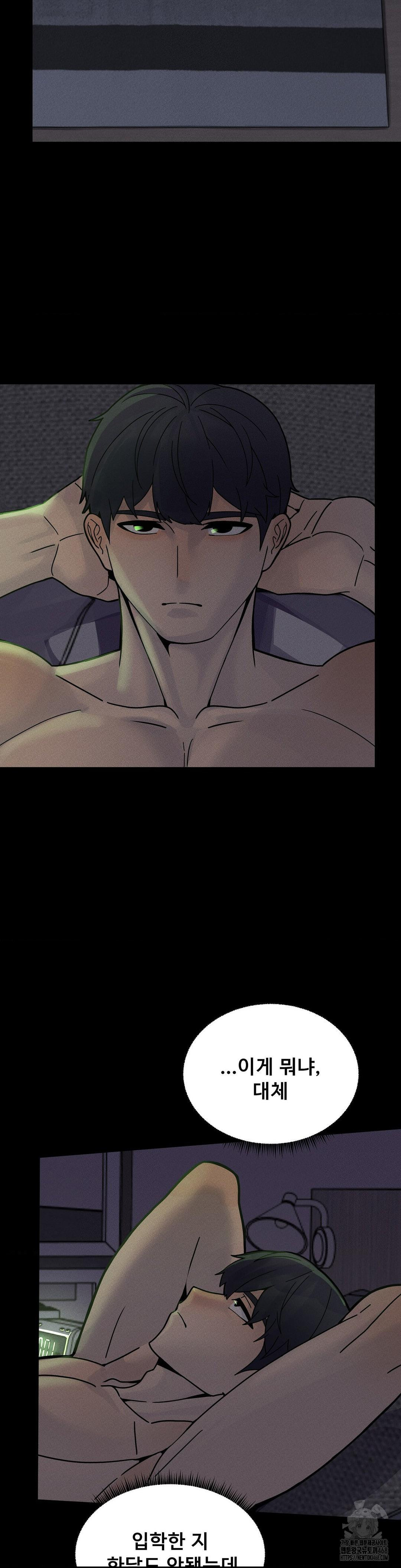 69 University Raw - Chapter 24 Page 29