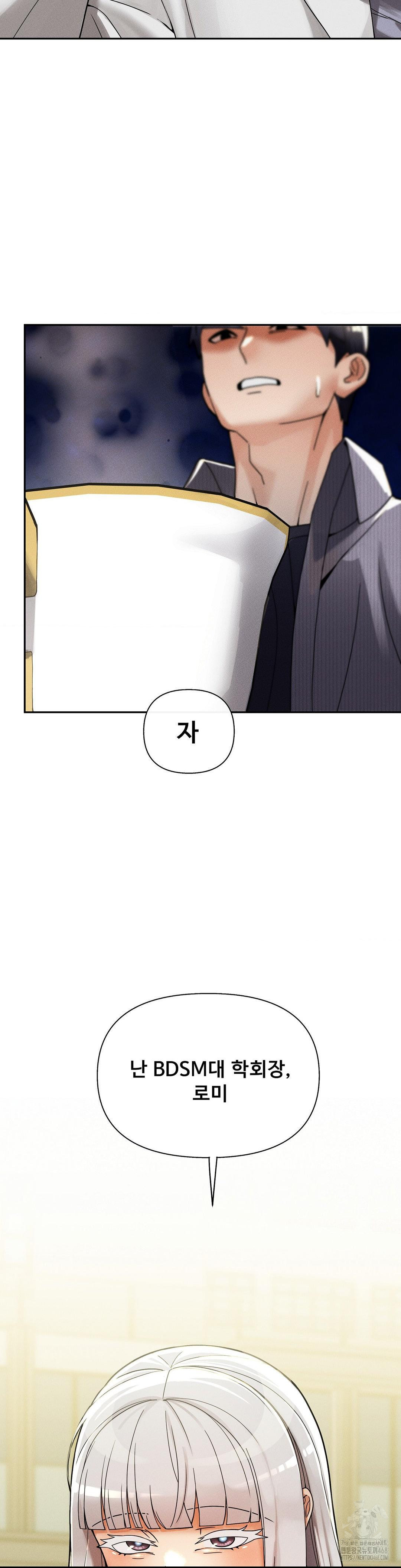 69 University Raw - Chapter 24 Page 41