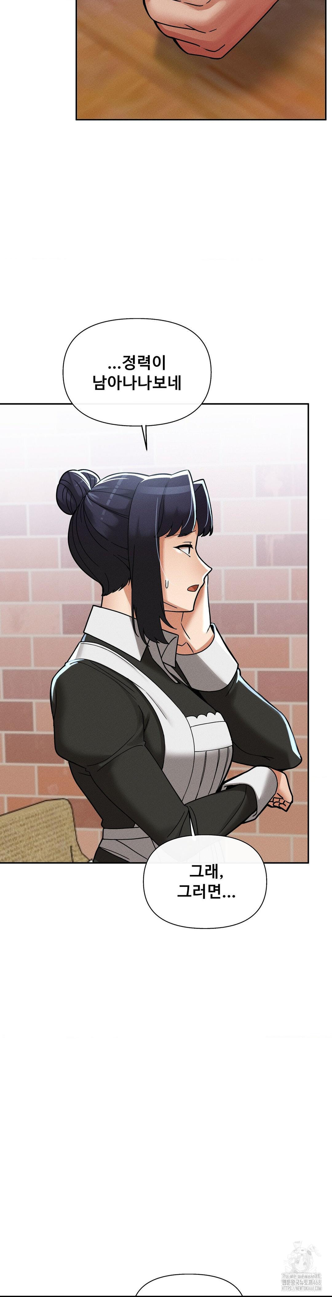 69 University Raw - Chapter 24 Page 6