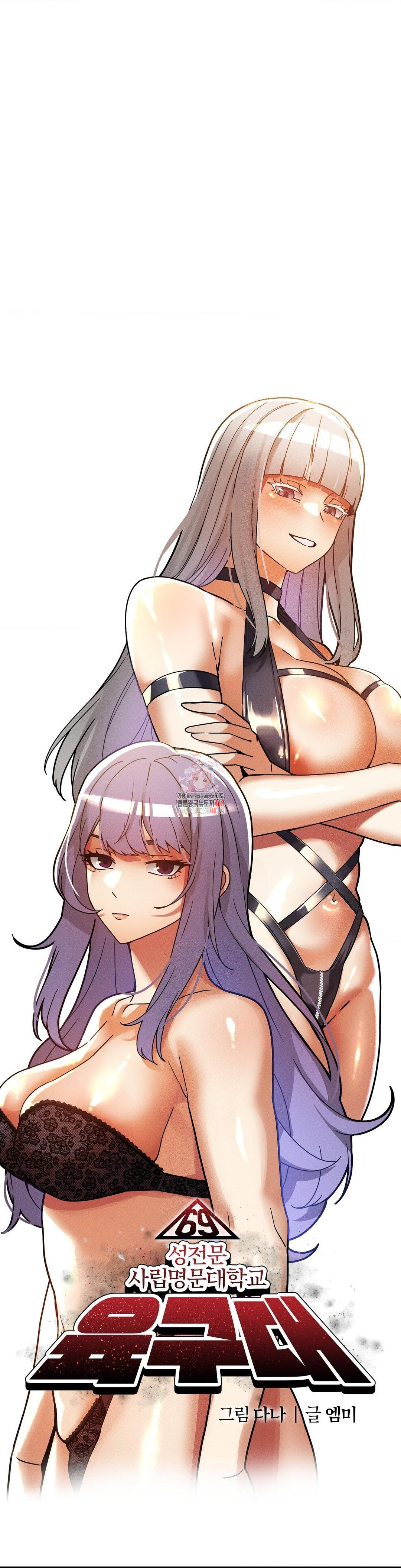 69 University Raw - Chapter 26 Page 1