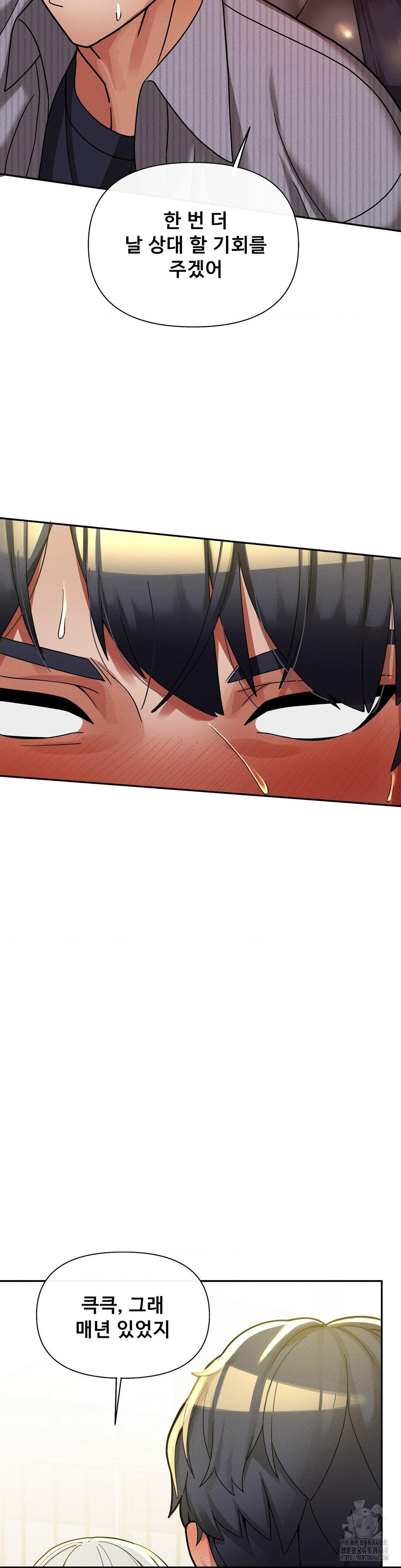 69 University Raw - Chapter 26 Page 12