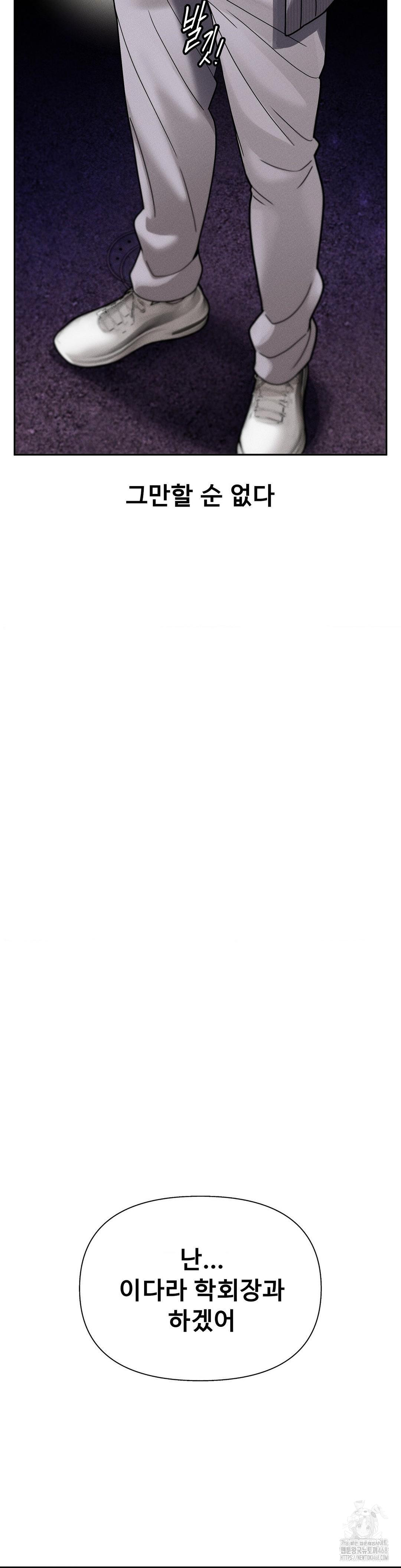 69 University Raw - Chapter 26 Page 17