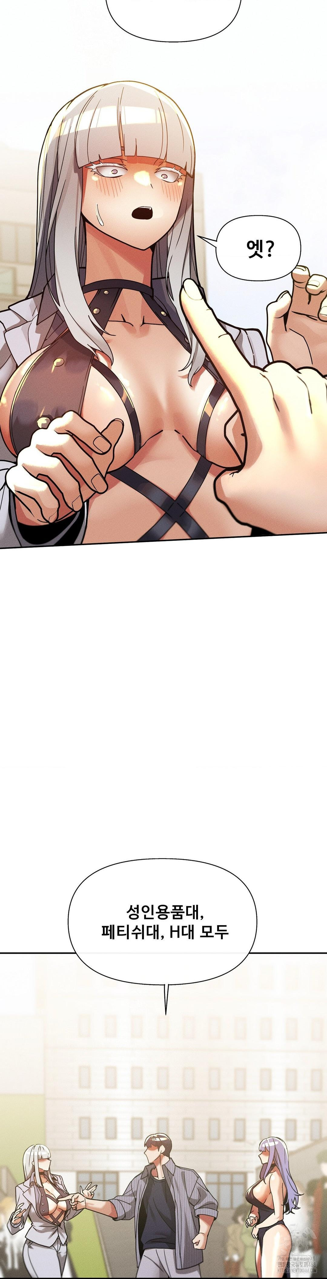 69 University Raw - Chapter 26 Page 21