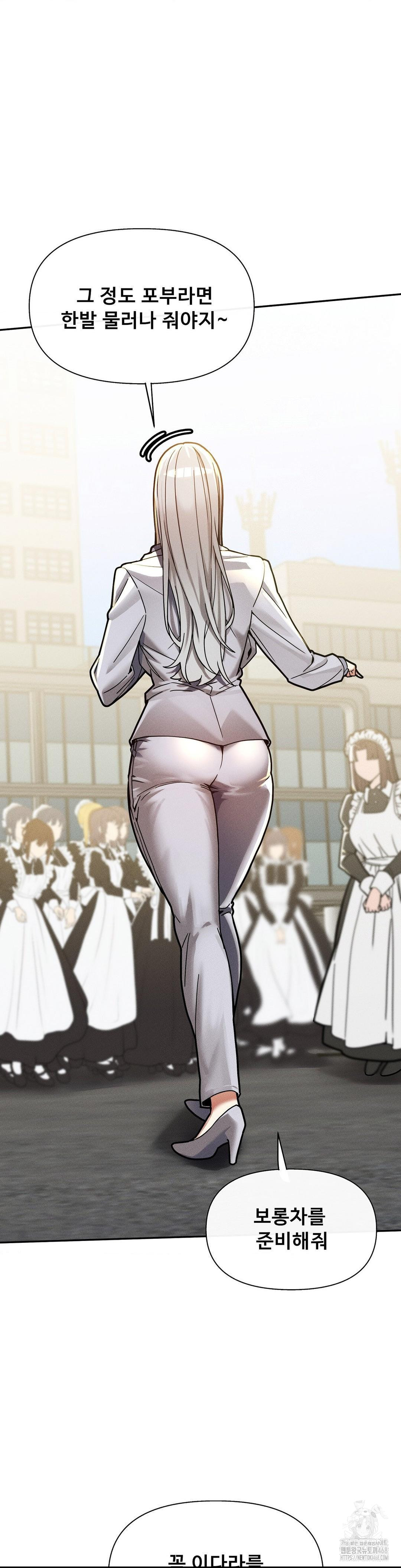 69 University Raw - Chapter 26 Page 25