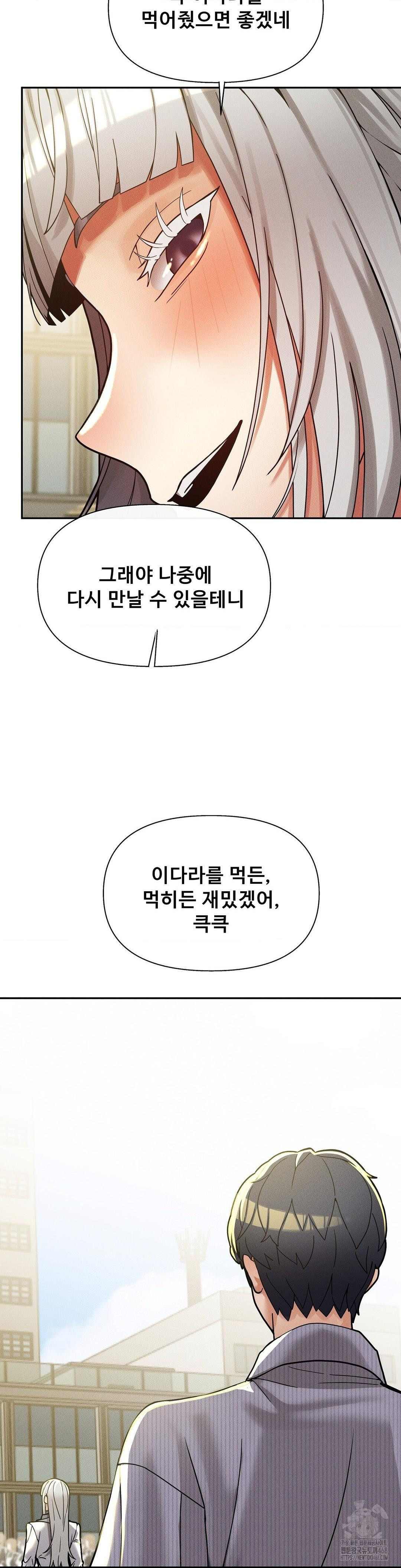 69 University Raw - Chapter 26 Page 26