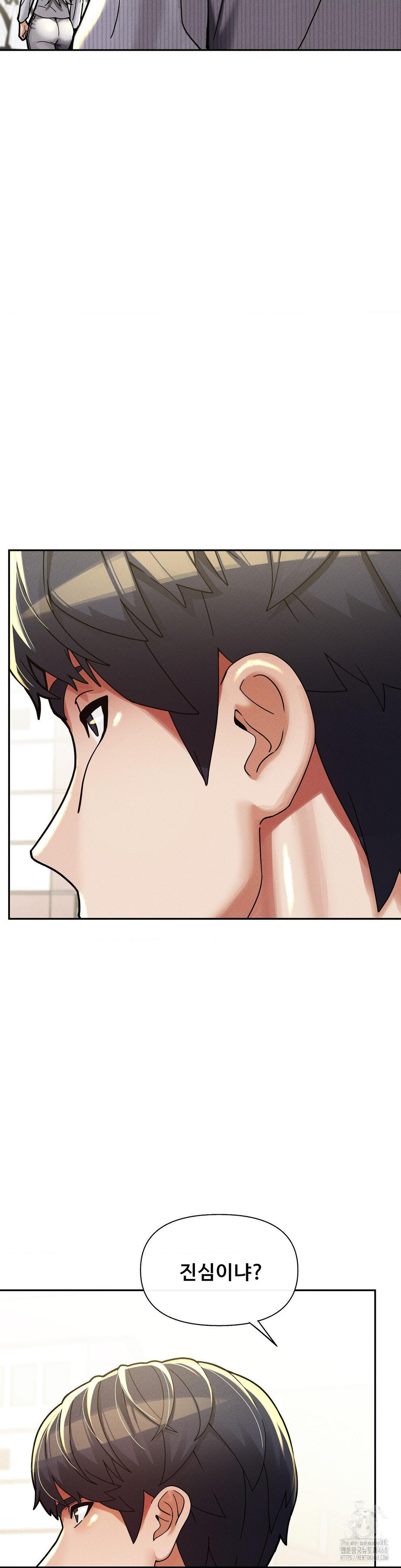 69 University Raw - Chapter 26 Page 27