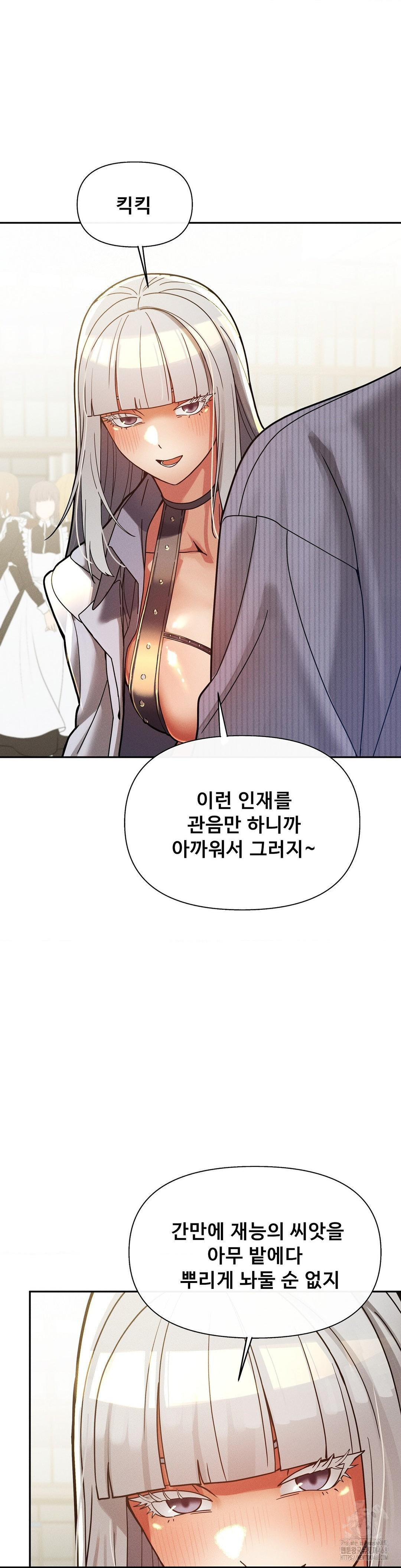 69 University Raw - Chapter 26 Page 3