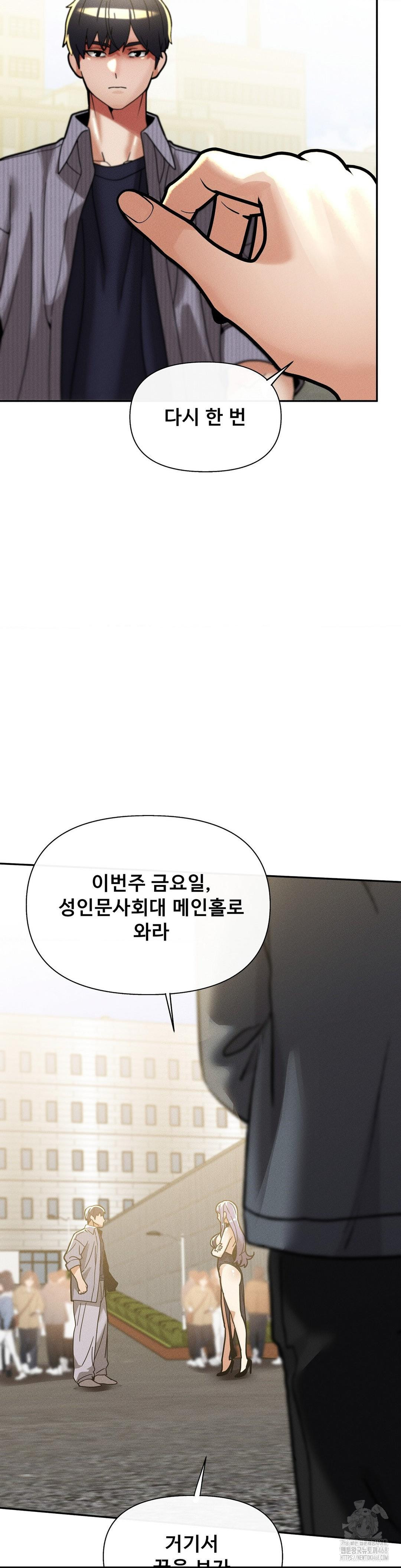 69 University Raw - Chapter 26 Page 34