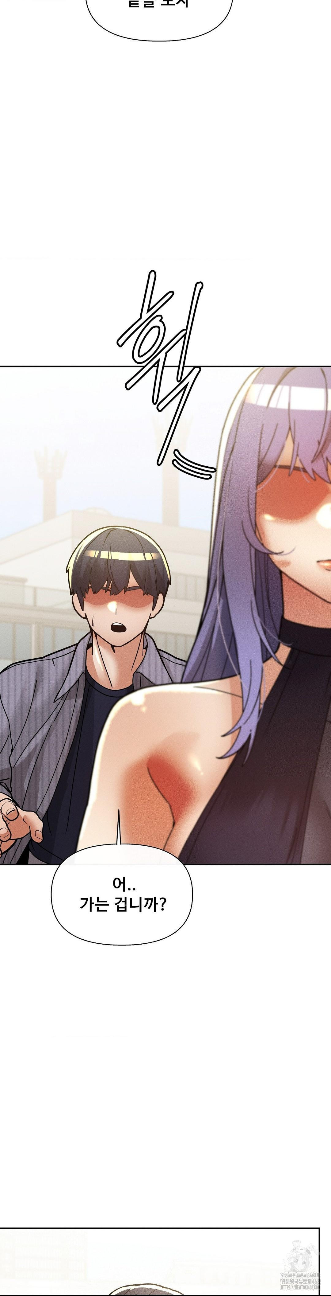 69 University Raw - Chapter 26 Page 35