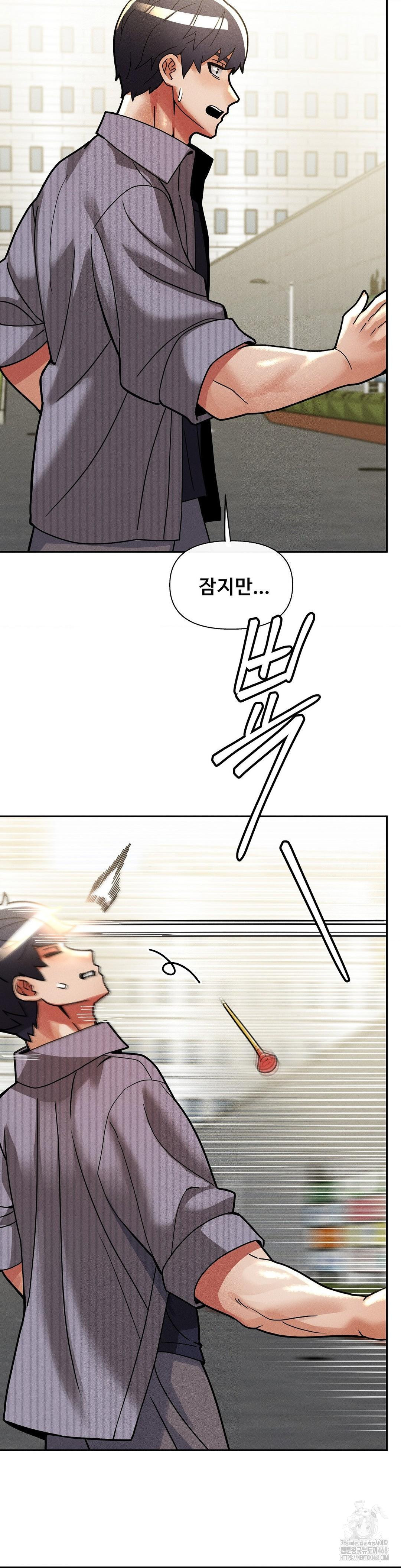 69 University Raw - Chapter 26 Page 36