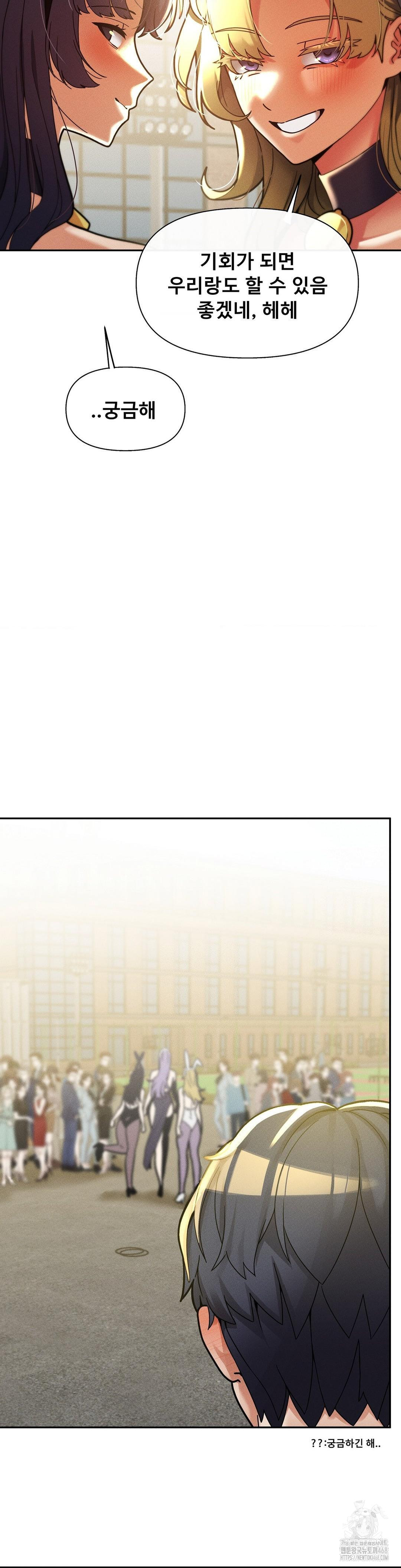 69 University Raw - Chapter 26 Page 38