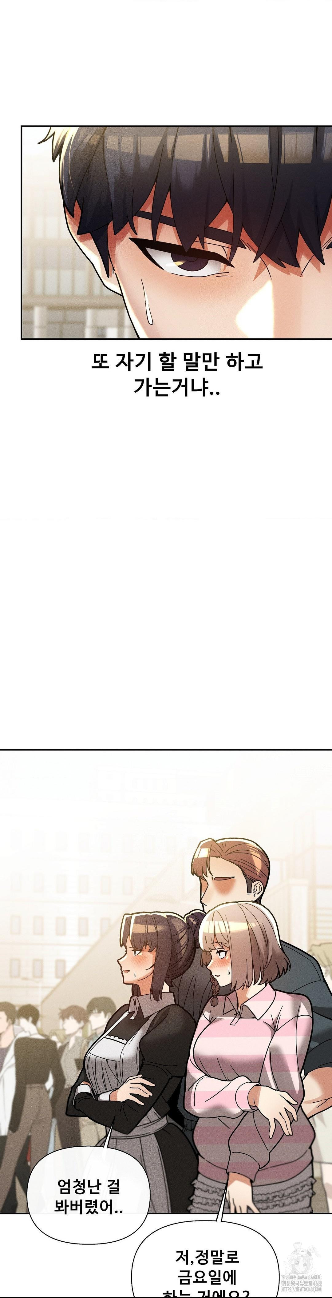 69 University Raw - Chapter 26 Page 39