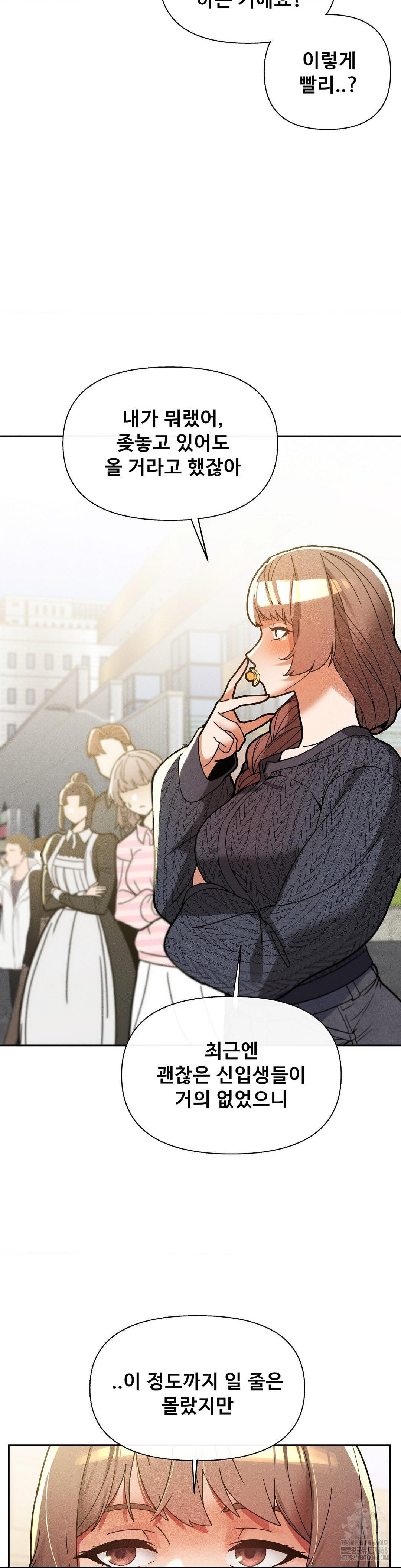 69 University Raw - Chapter 26 Page 40