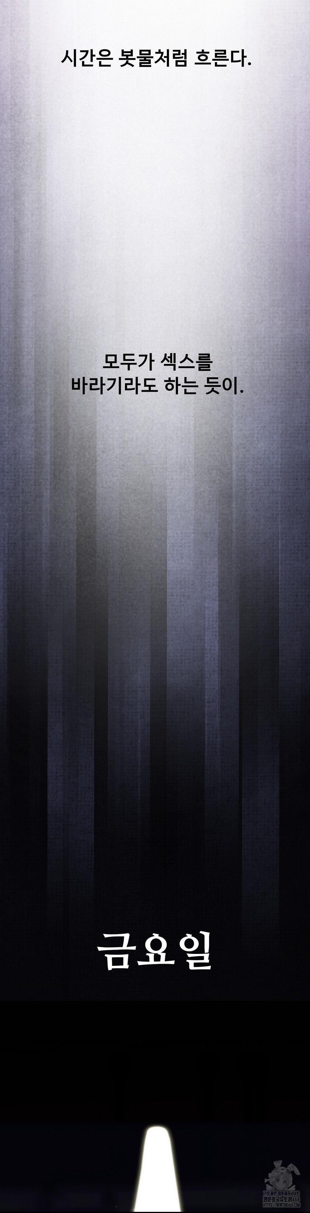 69 University Raw - Chapter 26 Page 44