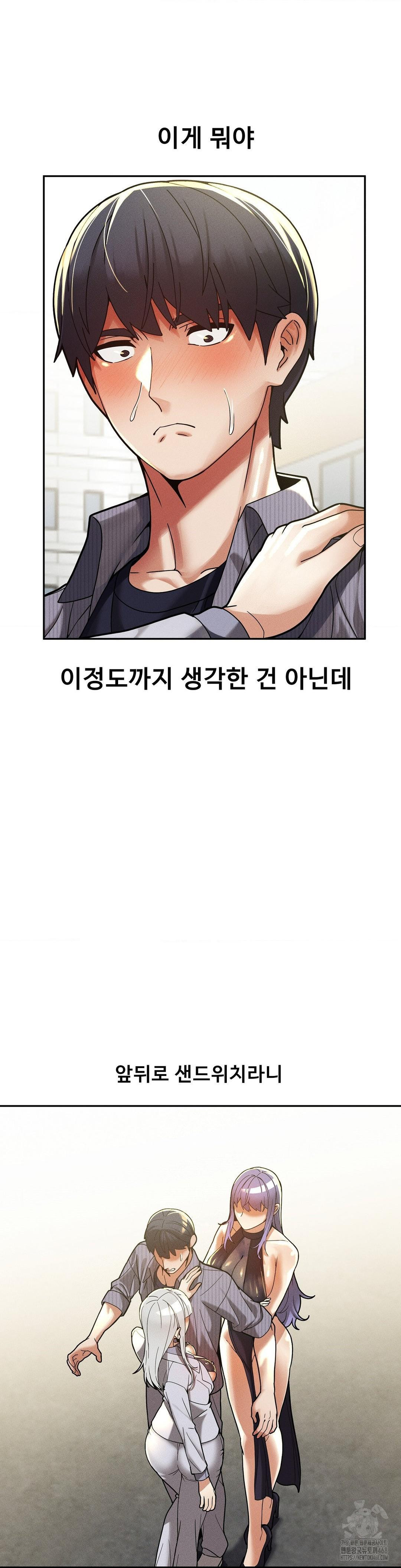 69 University Raw - Chapter 26 Page 5