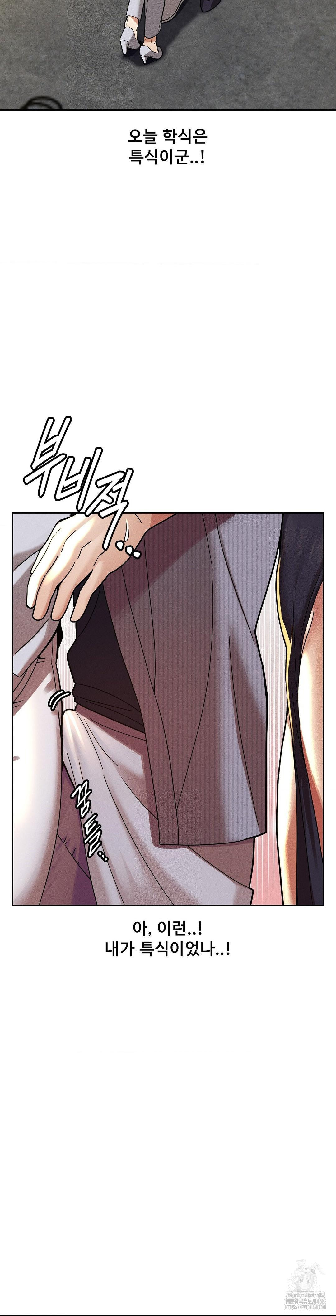 69 University Raw - Chapter 26 Page 6