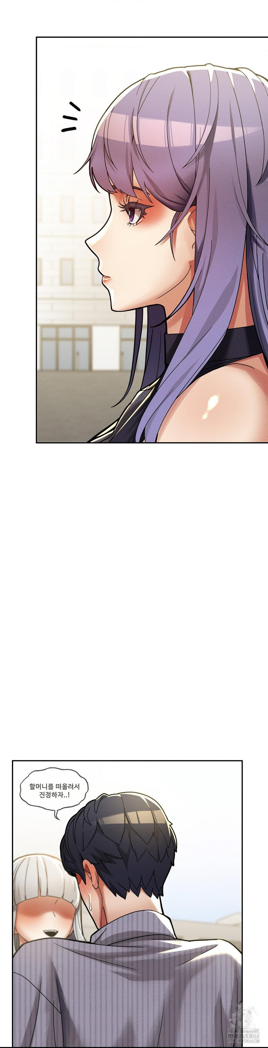 69 University Raw - Chapter 26 Page 7