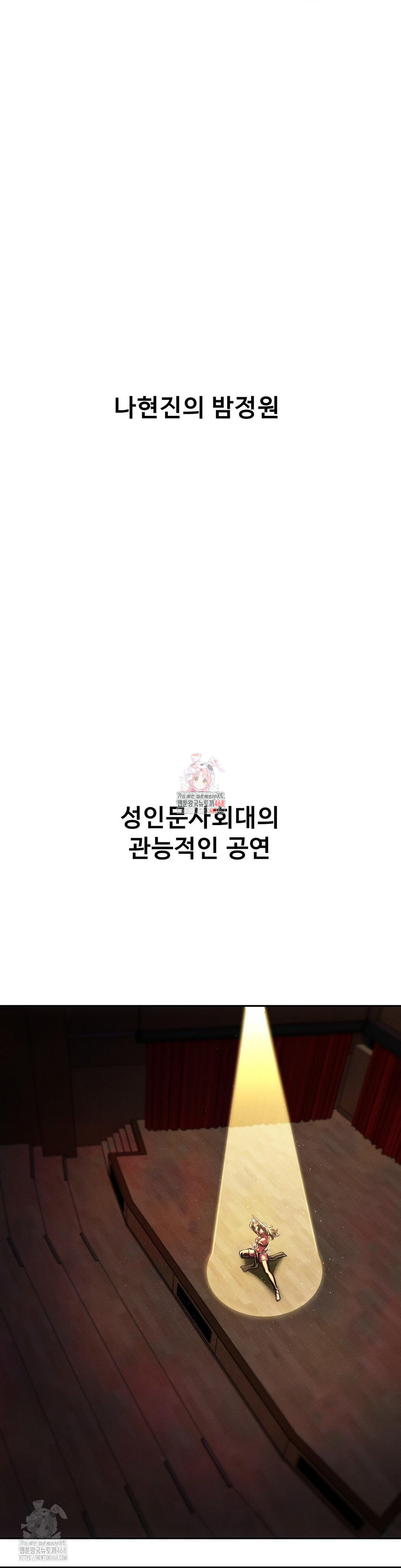 69 University Raw - Chapter 27 Page 1