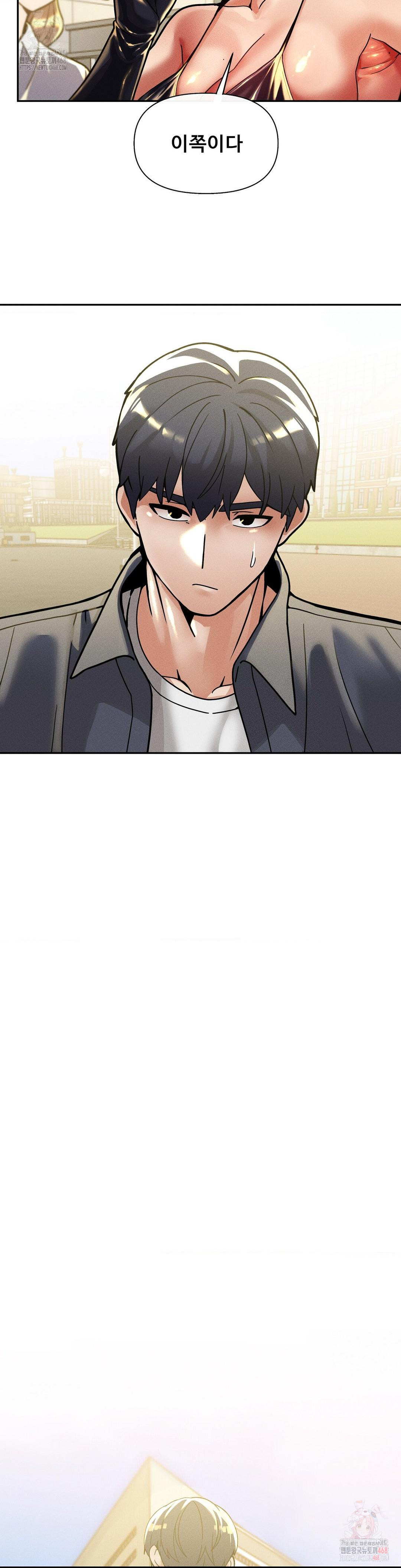 69 University Raw - Chapter 27 Page 16