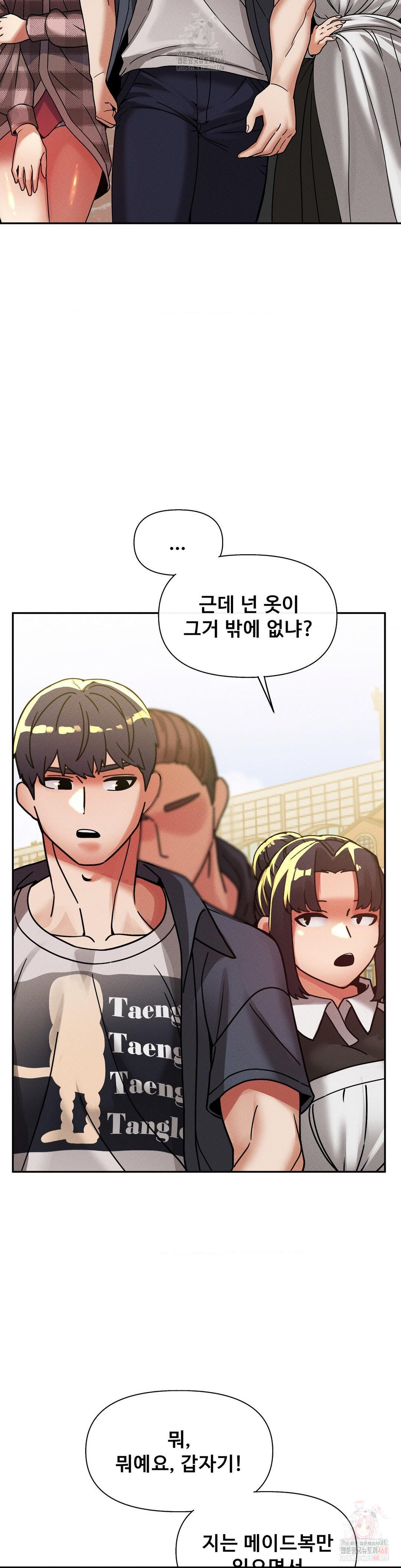 69 University Raw - Chapter 27 Page 8