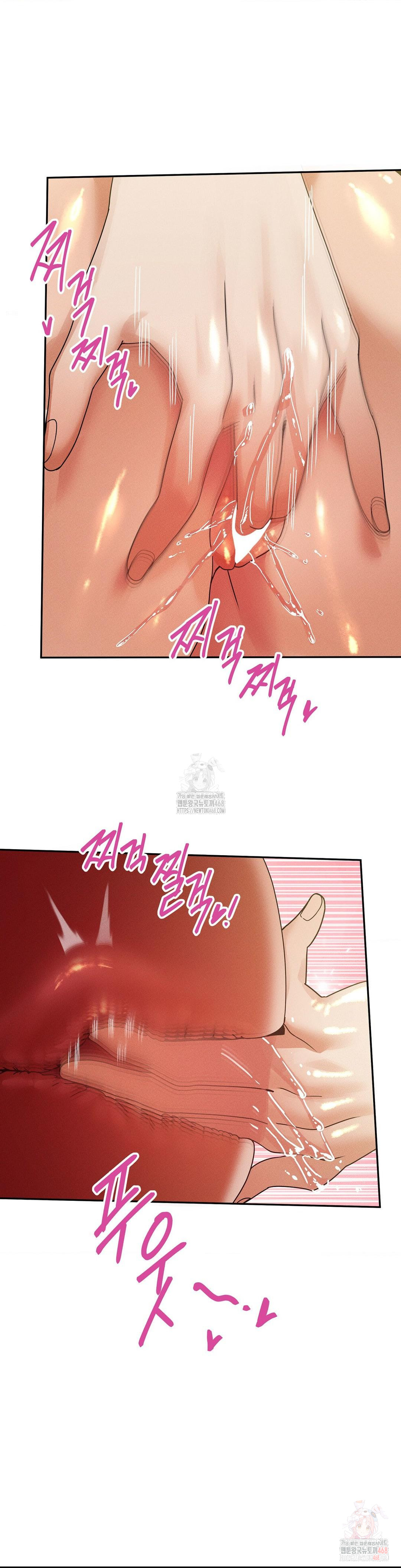 69 University Raw - Chapter 29 Page 11