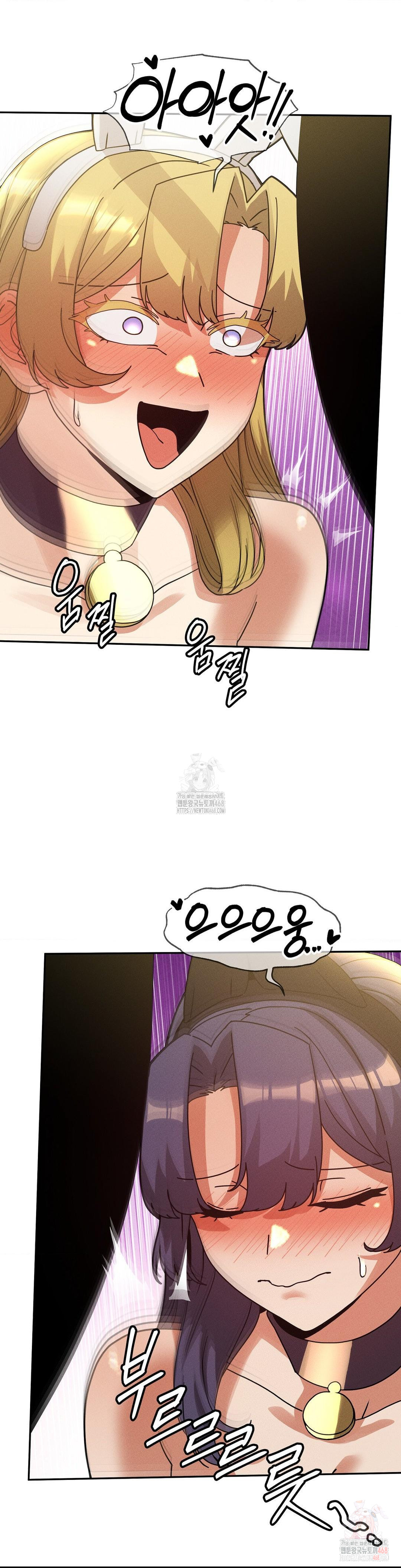 69 University Raw - Chapter 29 Page 12