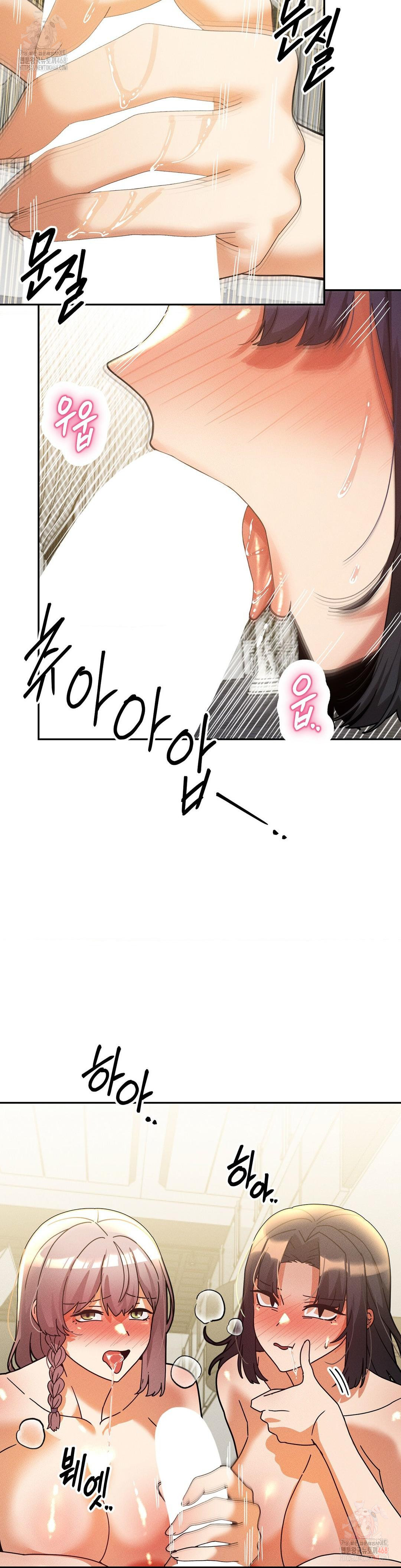 69 University Raw - Chapter 29 Page 17