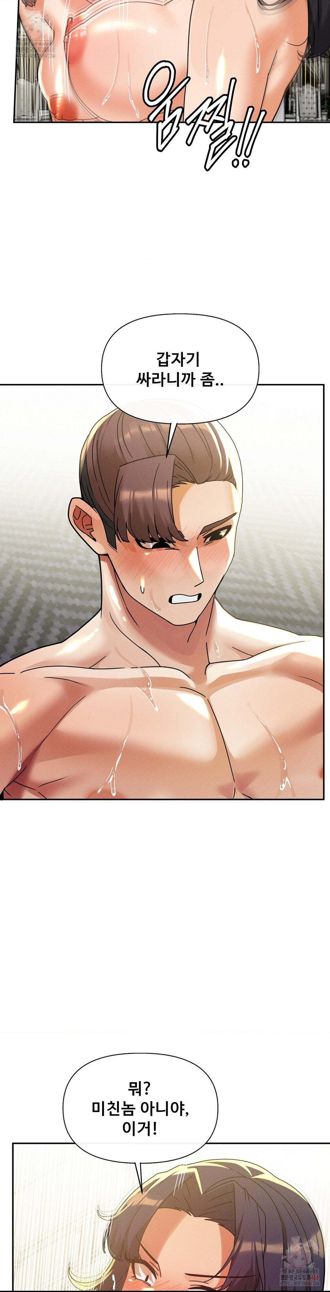 69 University Raw - Chapter 29 Page 24