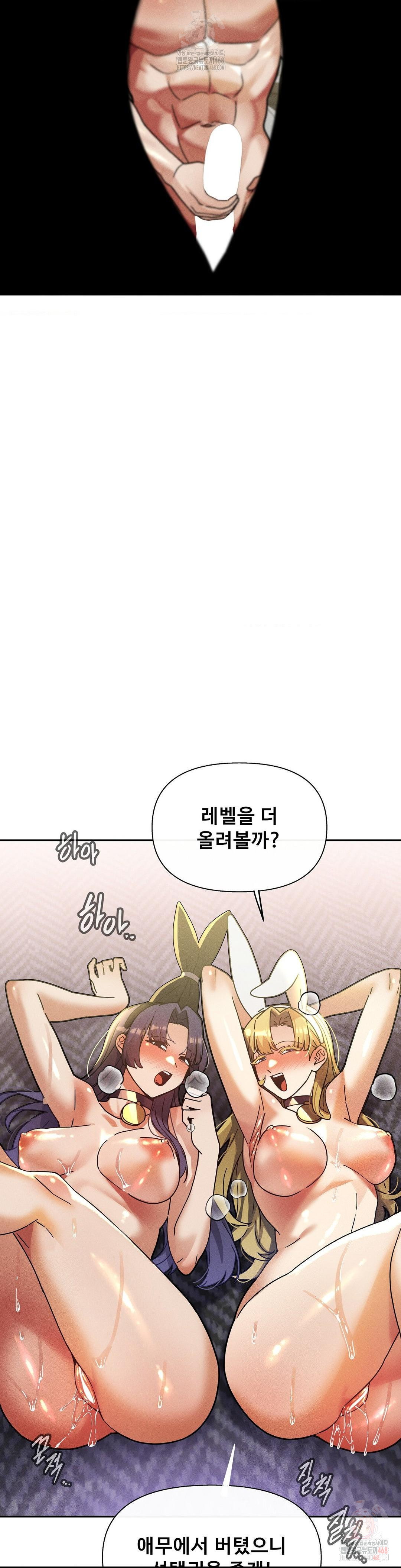 69 University Raw - Chapter 29 Page 27