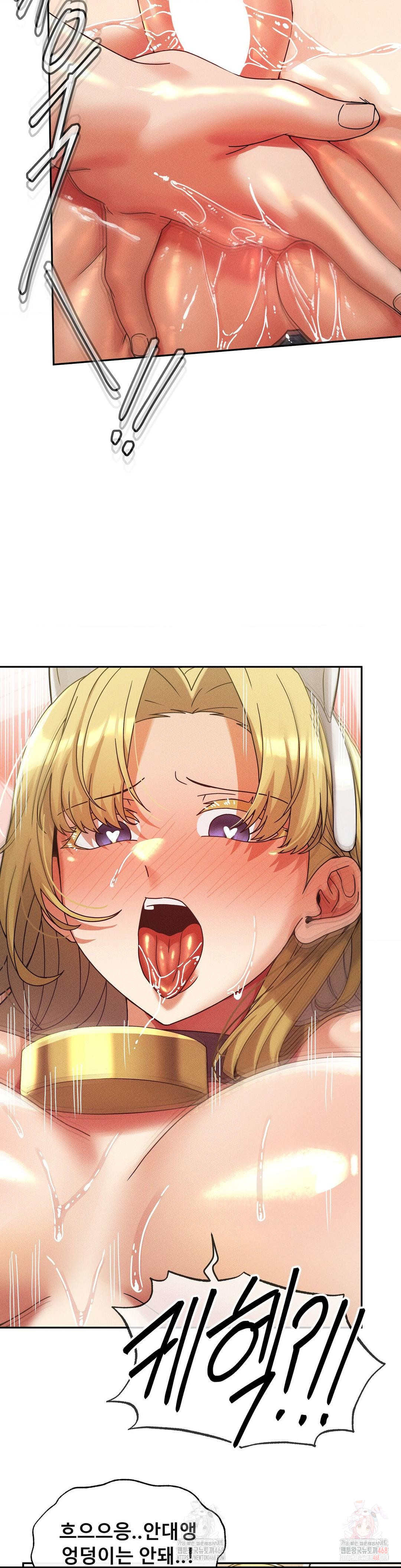 69 University Raw - Chapter 30 Page 13