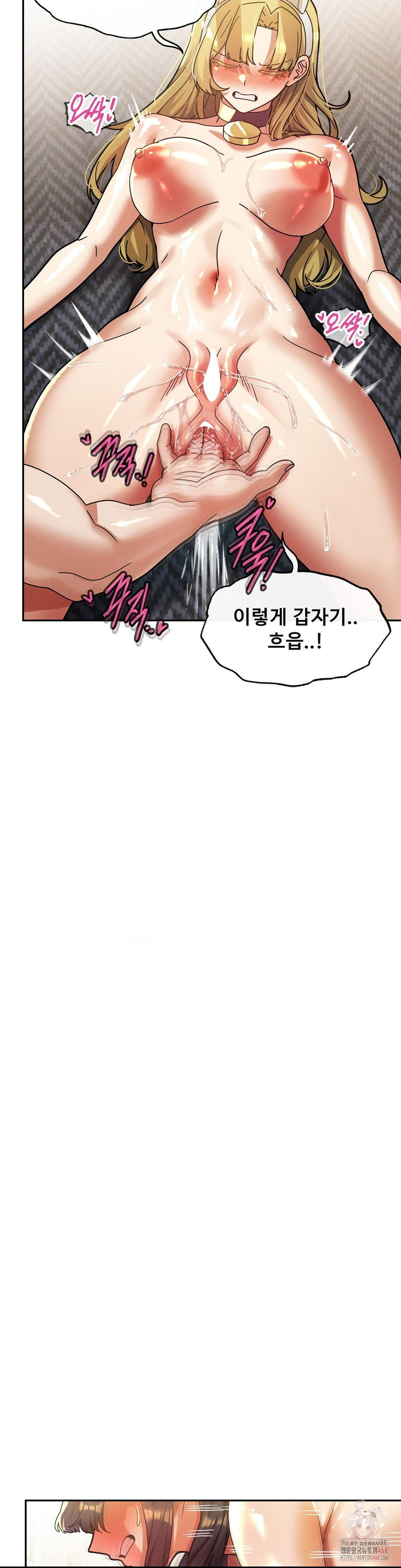 69 University Raw - Chapter 30 Page 14