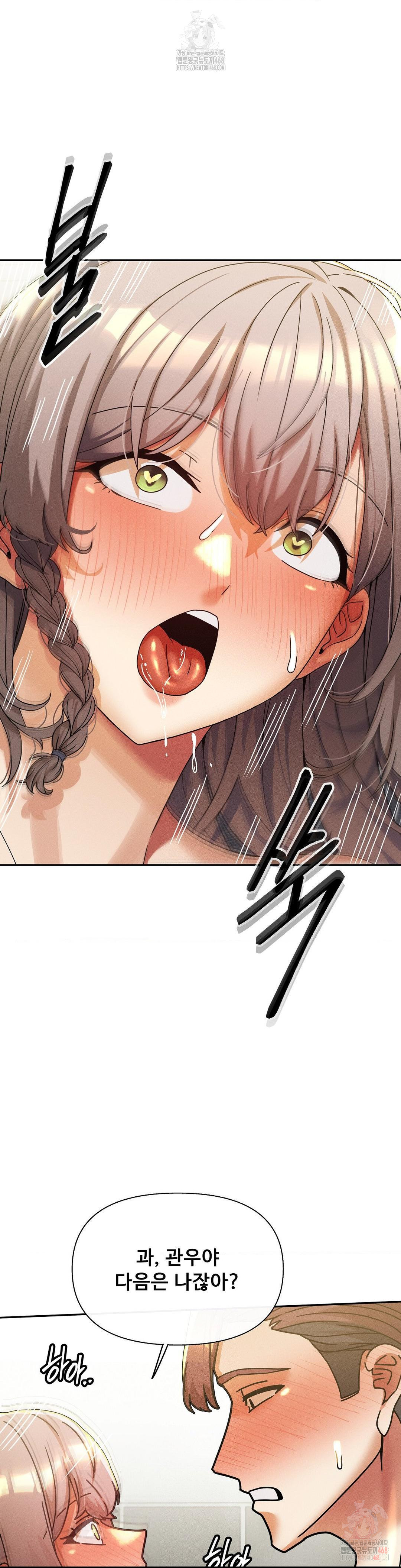 69 University Raw - Chapter 30 Page 22