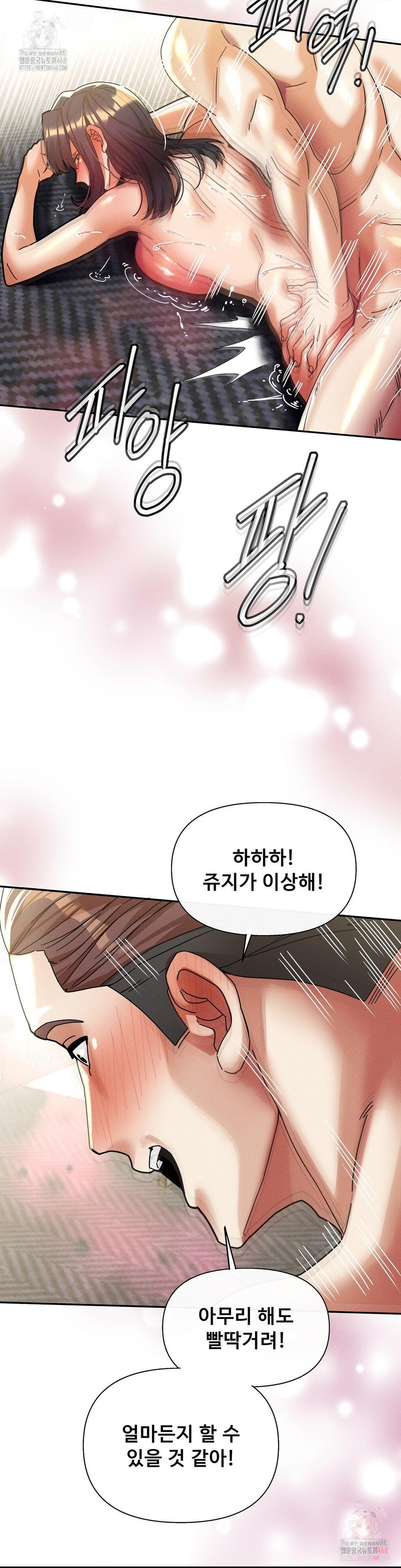 69 University Raw - Chapter 30 Page 30