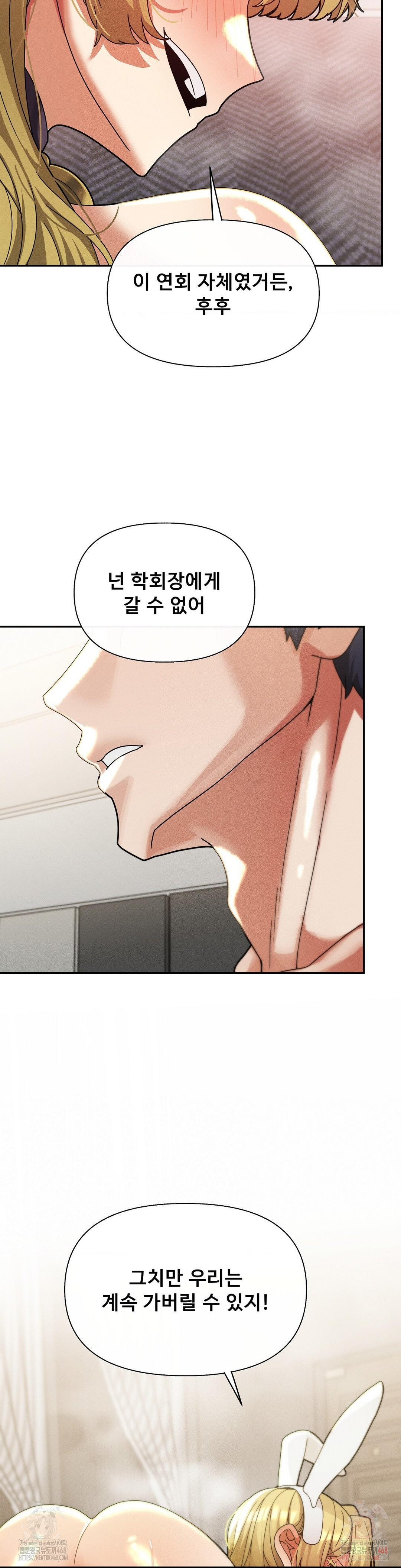 69 University Raw - Chapter 30 Page 34